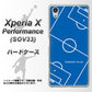 Xperia X Performance SOV33 au IB922 SOCCER_ピッチ ハードケース 背面印刷