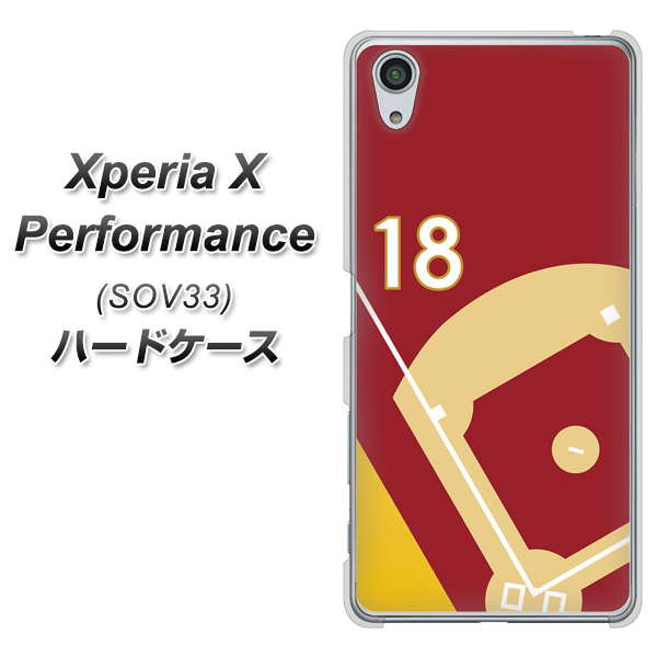 Xperia X Performance SOV33 au IB924 baseball_グラウンド ハードケース 背面印刷