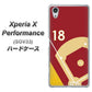 Xperia X Performance SOV33 au IB924 baseball_グラウンド ハードケース 背面印刷