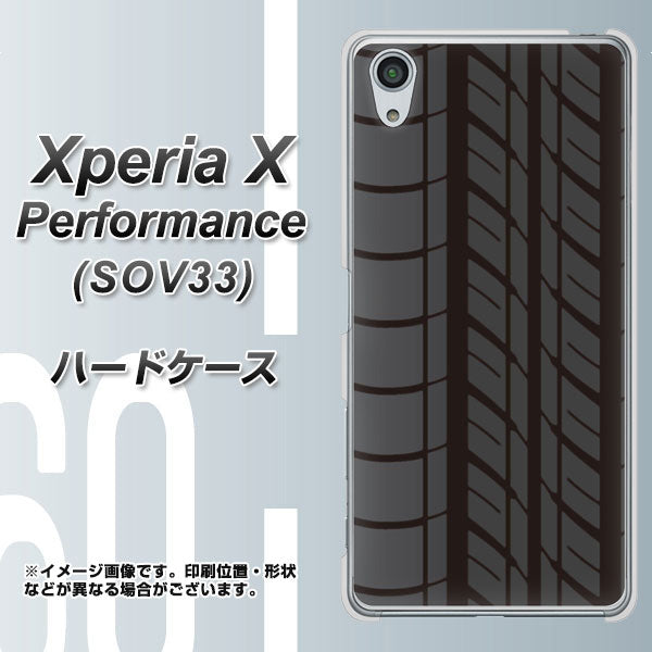 Xperia X Performance SOV33 au IB931 タイヤ ハードケース 背面印刷