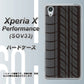 Xperia X Performance SOV33 au IB931 タイヤ ハードケース 背面印刷