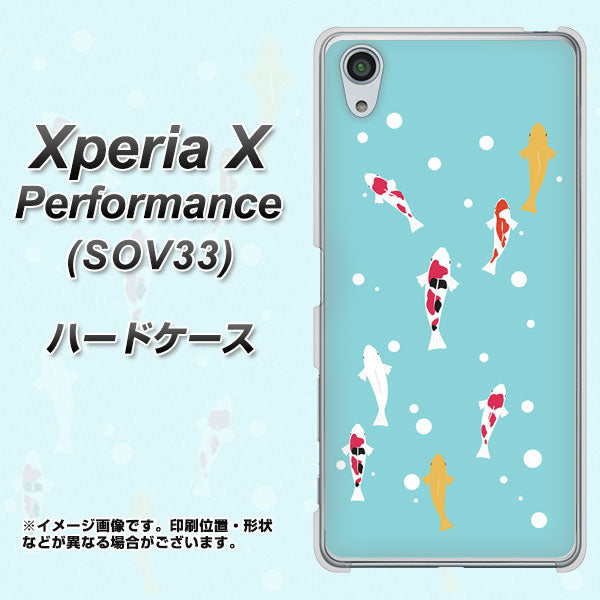 Xperia X Performance SOV33 au KG800 コイの遊泳 ハードケース 背面印刷