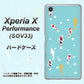 Xperia X Performance SOV33 au KG800 コイの遊泳 ハードケース 背面印刷