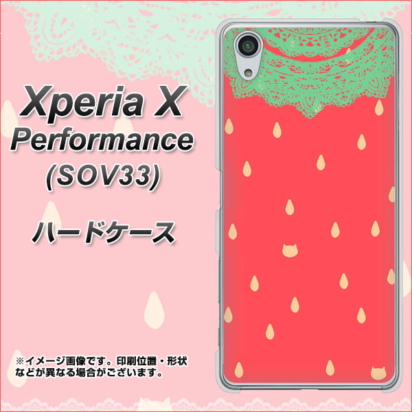 Xperia X Performance SOV33 au MI800 strawberry ストロベリー ハードケース 背面印刷