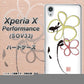 Xperia X Performance SOV33 au OE800 flower ハードケース 背面印刷