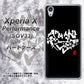 Xperia X Performance SOV33 au OE802 世界の言葉で「愛（ブラック）」のデザイン筆文字（書道家作品） ハードケース 背面印刷