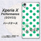 Xperia X Performance SOV33 au OE814 5月エメラルド ハードケース 背面印刷