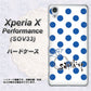 Xperia X Performance SOV33 au OE818 9月サファイア ハードケース 背面印刷
