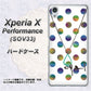 Xperia X Performance SOV33 au OE819 10月オパール ハードケース 背面印刷