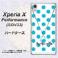 Xperia X Performance SOV33 au OE821 12月ターコイズ ハードケース 背面印刷