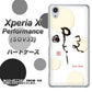 Xperia X Performance SOV33 au OE822 暇 ハードケース 背面印刷