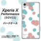 Xperia X Performance SOV33 au OE834 滴 水色×ピンク ハードケース 背面印刷