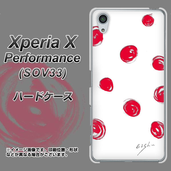 Xperia X Performance SOV33 au OE836 手描きシンプル ホワイト×レッド ハードケース 背面印刷