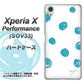Xperia X Performance SOV33 au OE839 手描きシンプル ホワイト×ブルー ハードケース 背面印刷