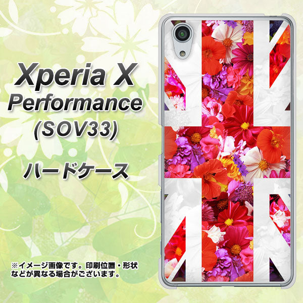 Xperia X Performance SOV33 au SC801 ユニオンジャック リアルフラワー ハードケース 背面印刷