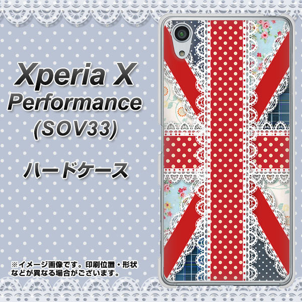 Xperia X Performance SOV33 au SC805 ユニオンジャック レース ハードケース 背面印刷