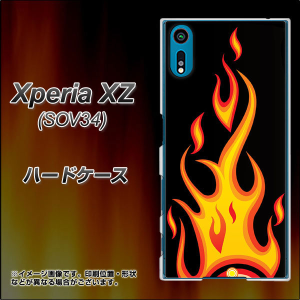 Xperia XZ SOV34 au 010 ファイヤー ハードケース 背面印刷