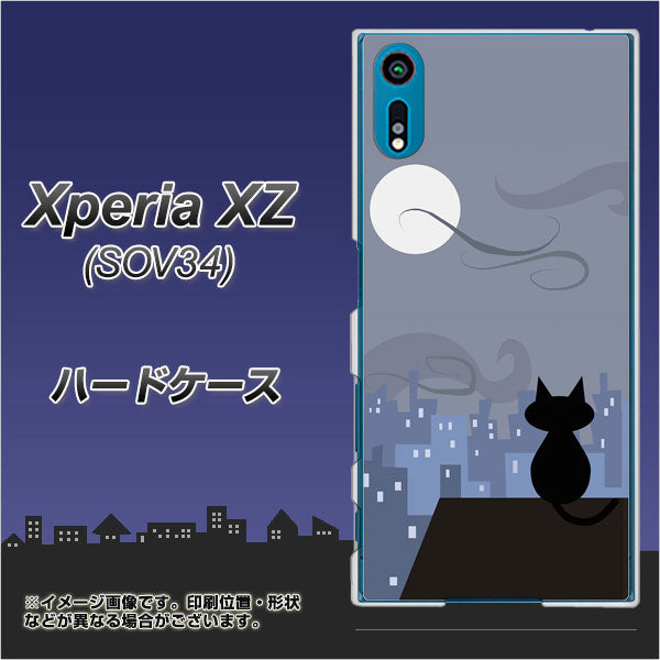 Xperia XZ SOV34 au 012 屋根の上のねこ ハードケース 背面印刷