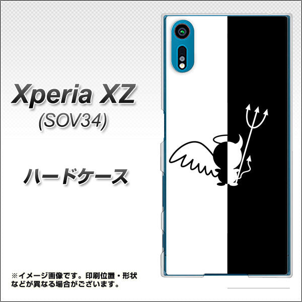Xperia XZ SOV34 au 027 ハーフデビット ハードケース 背面印刷