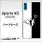 Xperia XZ SOV34 au 027 ハーフデビット ハードケース 背面印刷