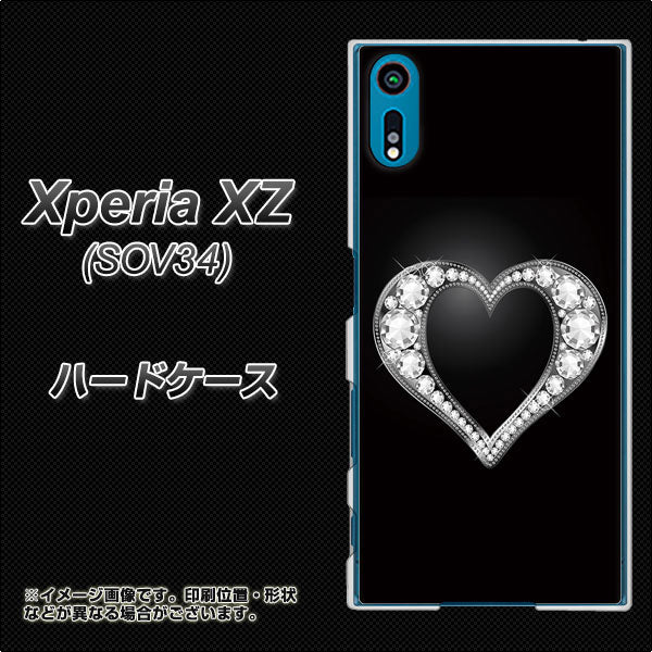 Xperia XZ SOV34 au 041 ゴージャスハート ハードケース 背面印刷