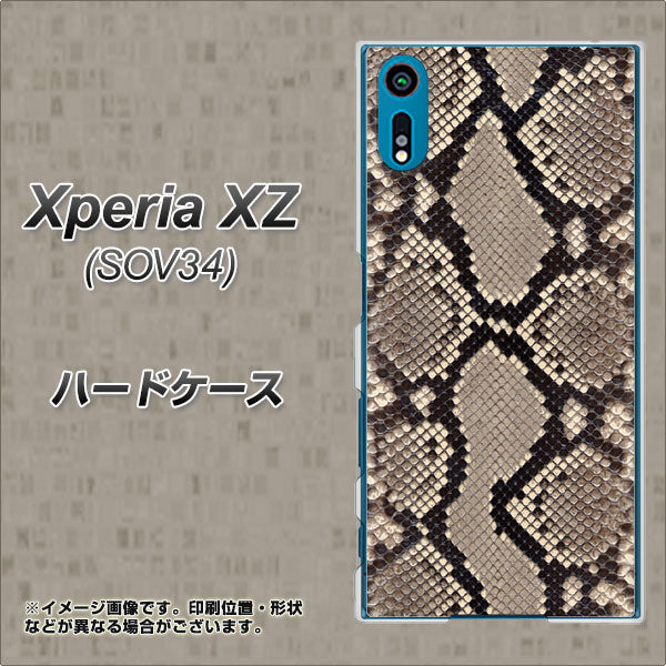 Xperia XZ SOV34 au 049 ヘビ柄 ハードケース 背面印刷