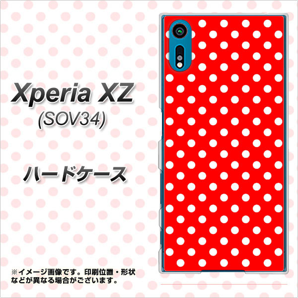 Xperia XZ SOV34 au 055 シンプル柄（水玉） レッド ハードケース 背面印刷