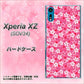 Xperia XZ SOV34 au 065 さくら ハードケース 背面印刷