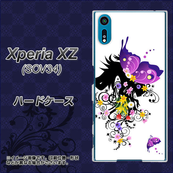 Xperia XZ SOV34 au 146 蝶の精と春の花 ハードケース 背面印刷