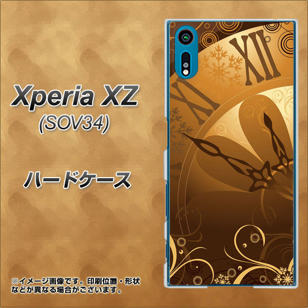 Xperia XZ SOV34 au 185 時を刻む針 ハードケース 背面印刷