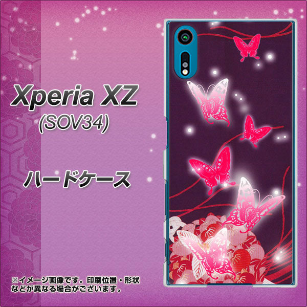 Xperia XZ SOV34 au 251 紅の蝶 ハードケース 背面印刷