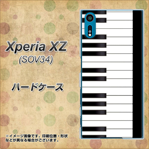 Xperia XZ SOV34 au 292 ピアノ ハードケース 背面印刷