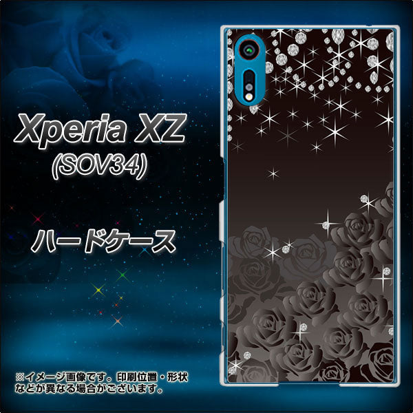 Xperia XZ SOV34 au 327 薔薇とダイヤモンド ハードケース 背面印刷
