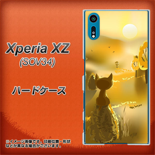 au エクスペリアXZ SOV34 高画質仕上げ 背面印刷 ハードケース【400 たそがれの猫】