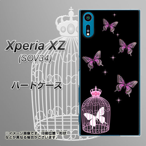 au エクスペリアXZ SOV34 高画質仕上げ 背面印刷 ハードケース【AG811 蝶の王冠鳥かご（黒×ピンク）】