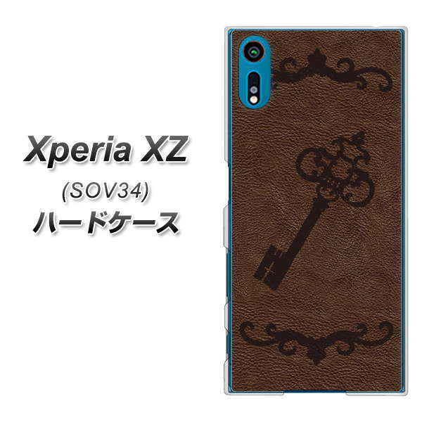 au エクスペリアXZ SOV34 高画質仕上げ 背面印刷 ハードケース【EK824  レザー風アンティークキー】