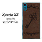 au エクスペリアXZ SOV34 高画質仕上げ 背面印刷 ハードケース【EK824  レザー風アンティークキー】