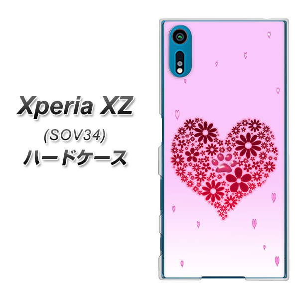 au エクスペリアXZ SOV34 高画質仕上げ 背面印刷 ハードケース【YA957 ハート04 素材クリア】