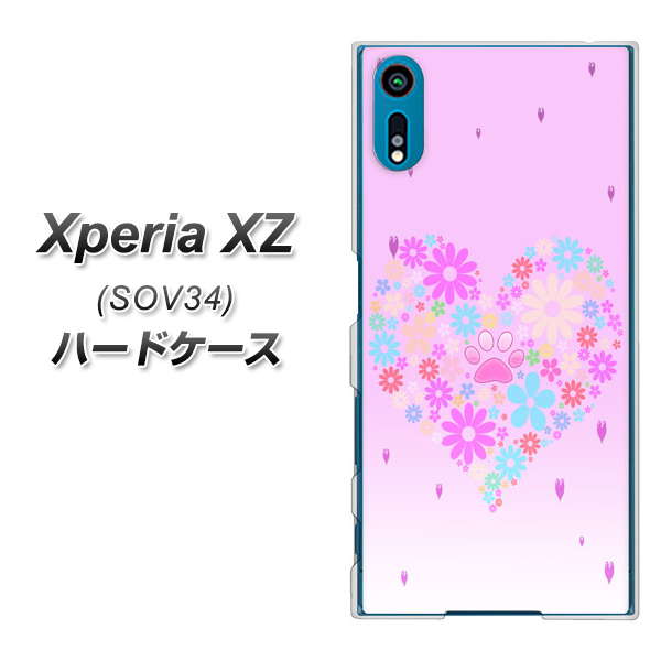 au エクスペリアXZ SOV34 高画質仕上げ 背面印刷 ハードケース【YA959 ハート06】