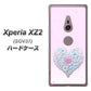 Xperia XZ2 SOV37 au YA958 ハート05 素材クリア ハードケース 背面印刷