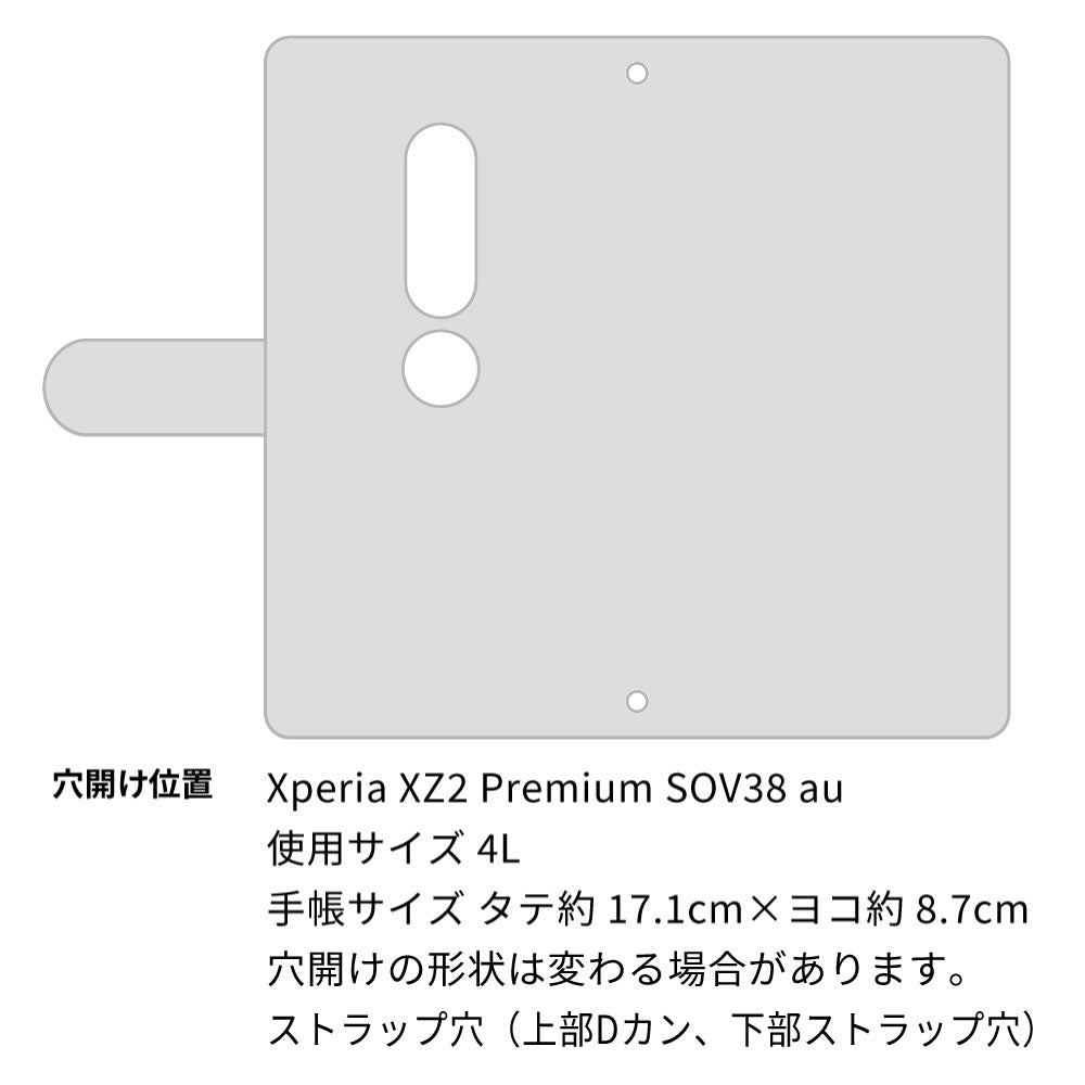Xperia XZ2 Premium SOV38 au スマホケース 手帳型 フリンジ風 ストラップ付 フラワーデコ