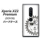 Xperia XZ2 Premium SOV38 au 207 太陽神 ハードケース 背面印刷