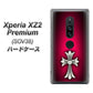 Xperia XZ2 Premium SOV38 au 249 クロスレッド ハードケース 背面印刷