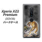 Xperia XZ2 Premium SOV38 au 254 振り返る虎 ハードケース 背面印刷