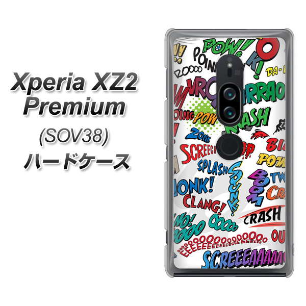 Xperia XZ2 Premium SOV38 au 271 アメリカン キャッチコピー ハードケース 背面印刷