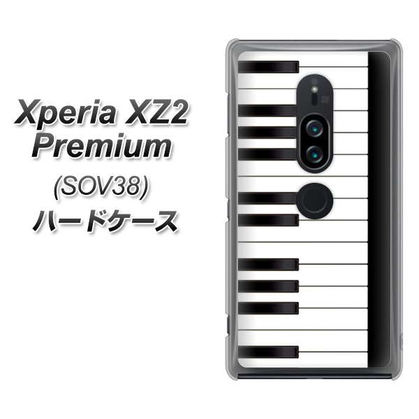 Xperia XZ2 Premium SOV38 au 292 ピアノ ハードケース 背面印刷