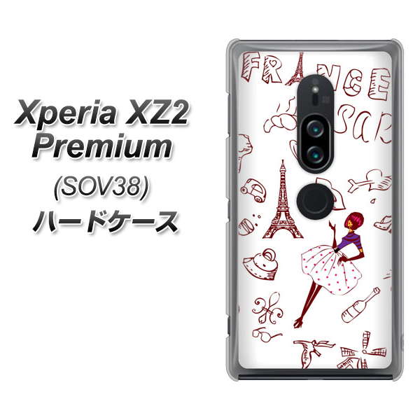 Xperia XZ2 Premium SOV38 au 296 フランス ハードケース 背面印刷