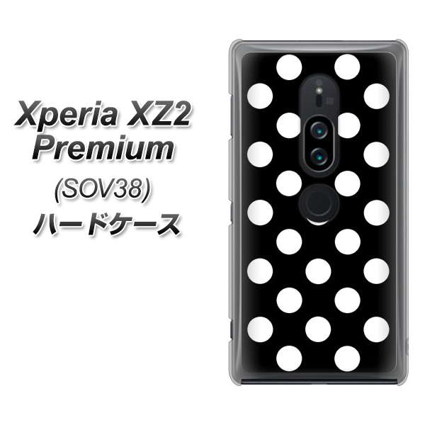 Xperia XZ2 Premium SOV38 au 332 シンプル柄（水玉）ブラックBig ハードケース 背面印刷