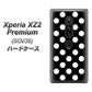 Xperia XZ2 Premium SOV38 au 332 シンプル柄（水玉）ブラックBig ハードケース 背面印刷