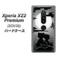 Xperia XZ2 Premium SOV38 au 342 月夜の二人 ハードケース 背面印刷